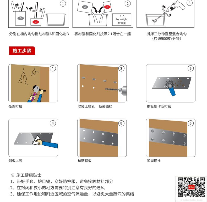 包钢西昌镇粘钢加固施工过程